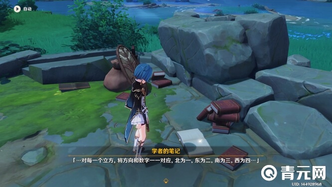 海祗岛九宫格学者笔记