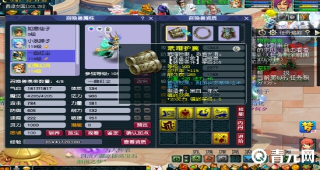 梦幻西游须弥宝宝