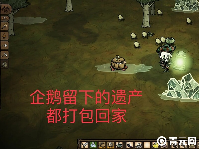 打包企鹅的遗产
