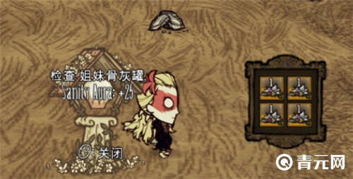 饥荒姐妹骨灰罐