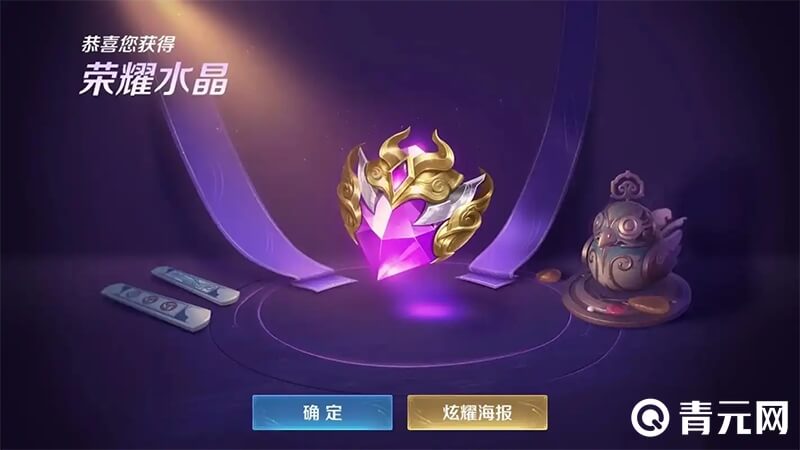 王者荣耀水晶