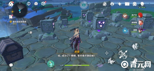 原神望龙村九宫格