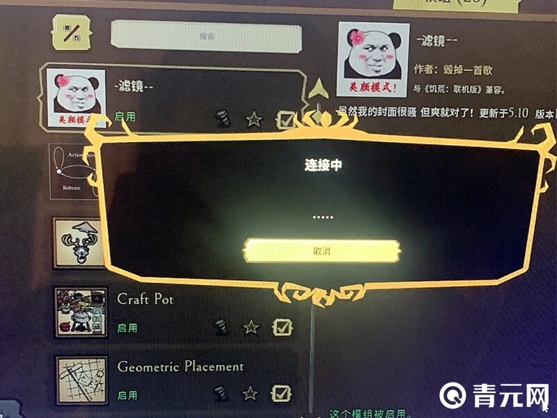 饥荒服务器无响应