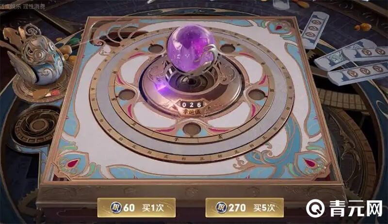 王者荣耀积分夺宝