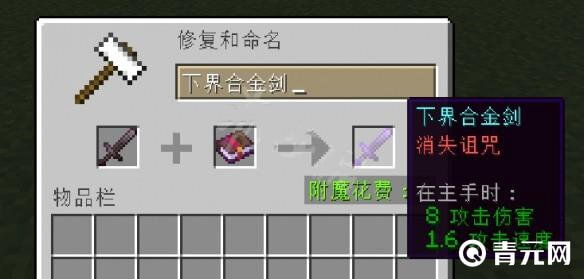 下界合计剑消失诅咒
