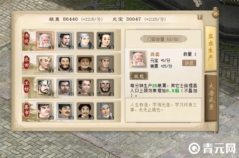 大话2修邦安业