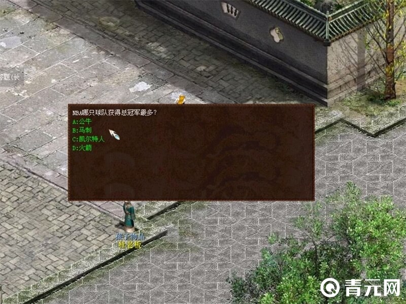 大话西游科举乡试答案