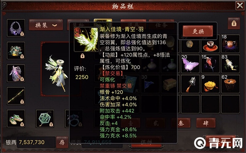 大话西游2青空套装搭配