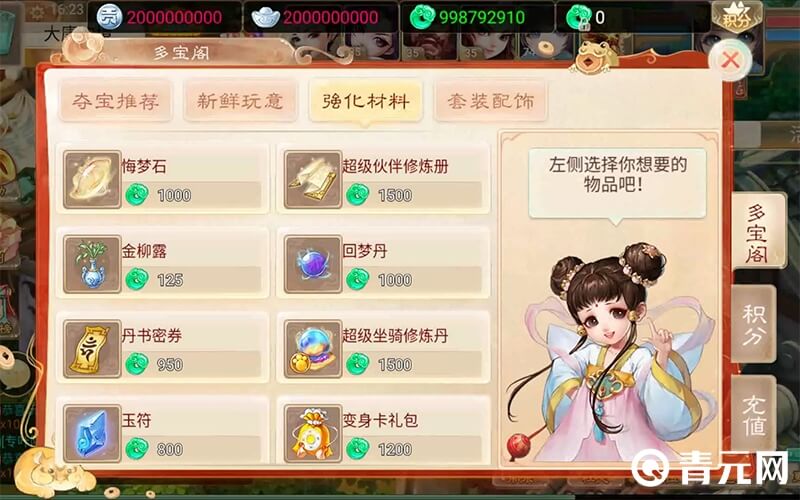 大话西游手游孩子叛逆