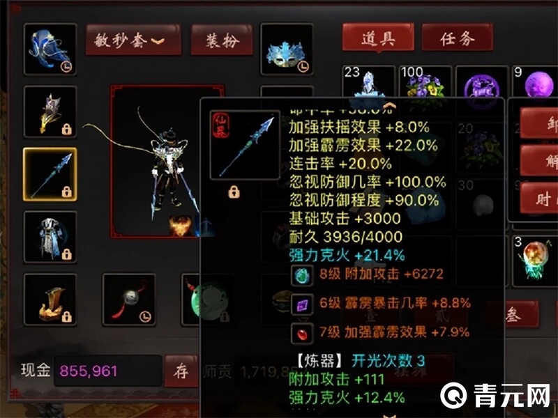 大话西游2四阶仙器
