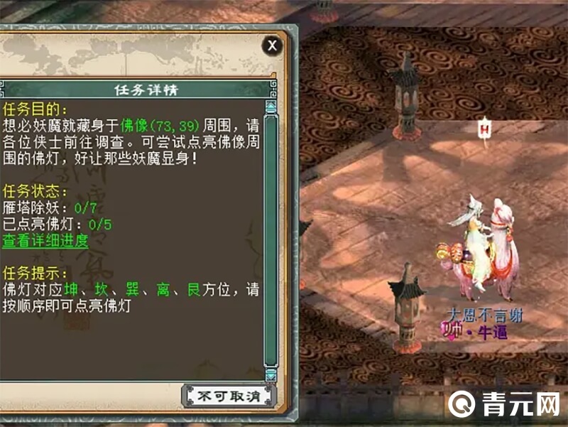 大话西游2雁塔除妖