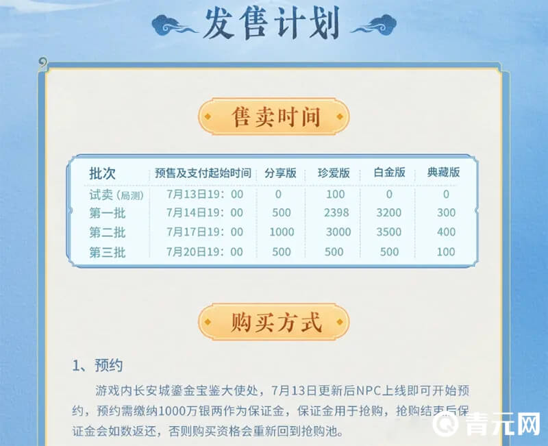 经典召唤兽活动