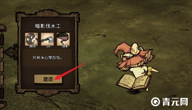 麦斯威尔影子的材料