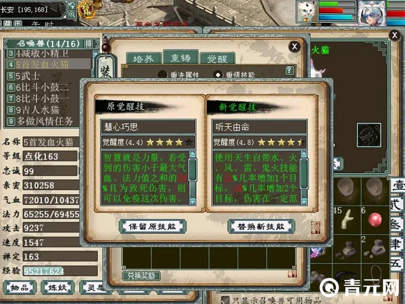 大话西游一元复始送代