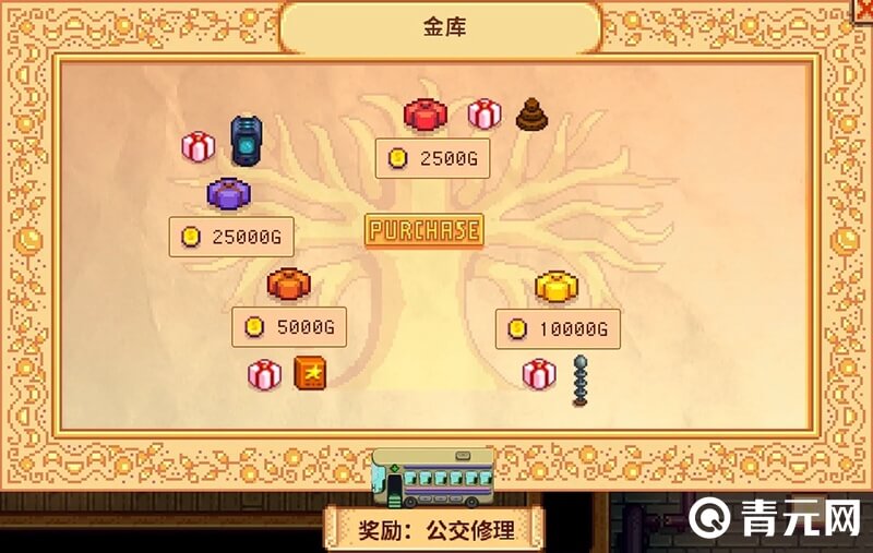 星露谷物语金库收集包