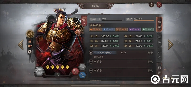 三国志战略版吕布t0阵容