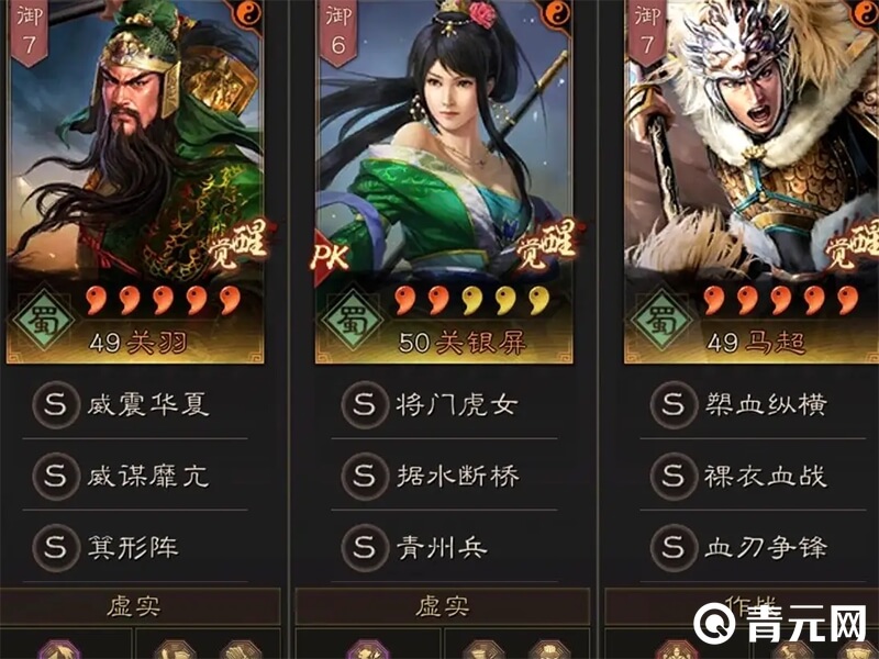 三国志战略版关羽阵容搭配