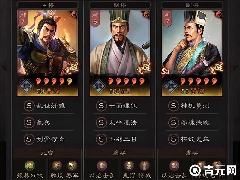 曹操PK赛季最强阵容