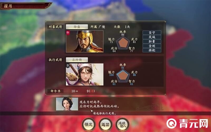 吕玲绮战法推荐