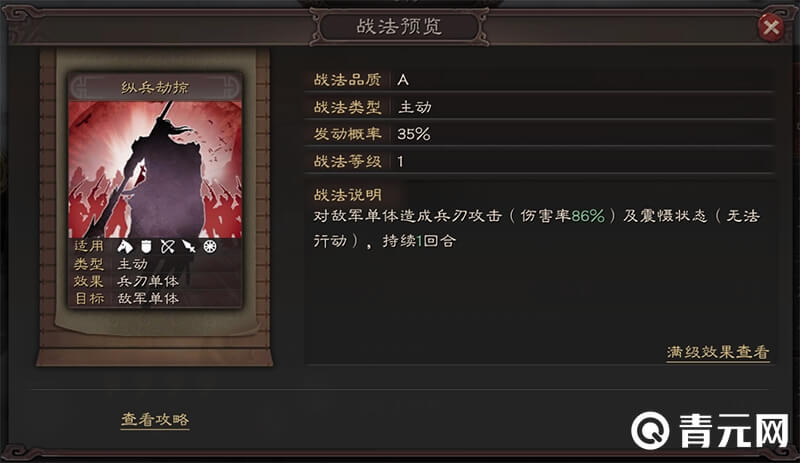 李榷战法预览