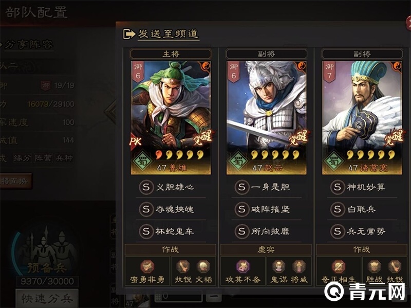 三国志战略版姜维t0阵容