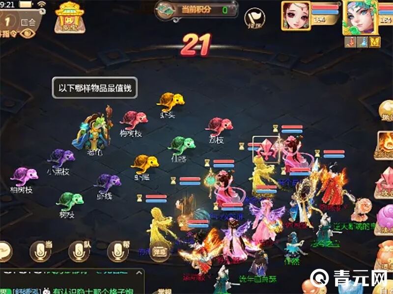 大话西游2手游智斗老龟