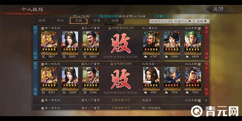 三国志战略版开荒憋七本