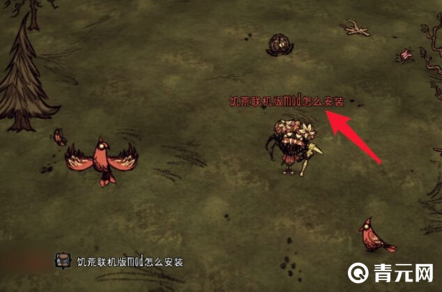 饥荒打字发送教程