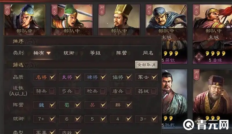 三国志战略版姜维开荒队伍