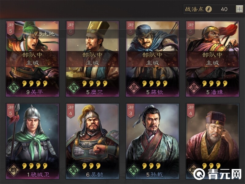 三国志战略版开荒神将