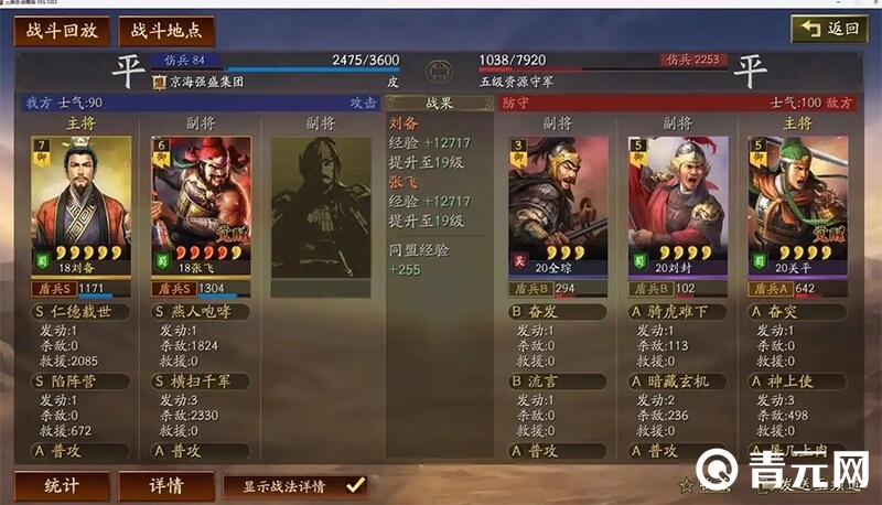 三国志战略版开荒碰瓷队伍