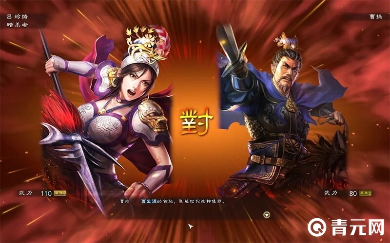 三国志战略吕玲绮阵容