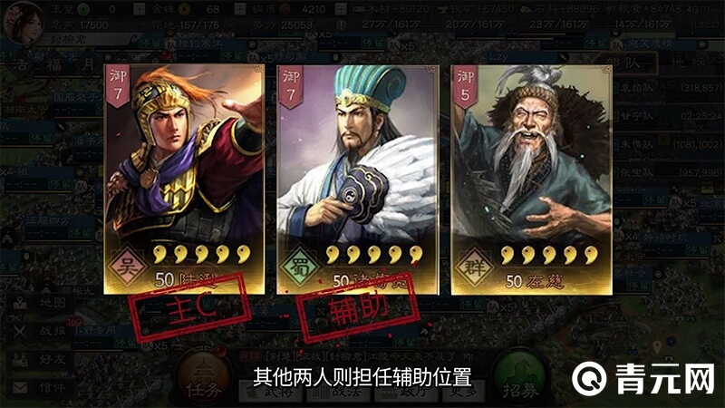 三国志战略版三势陆逊