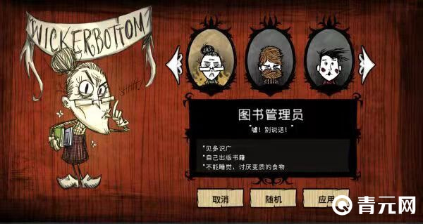 饥荒老奶奶