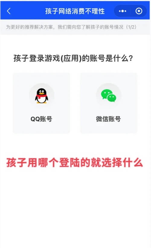 选择游戏登录平台