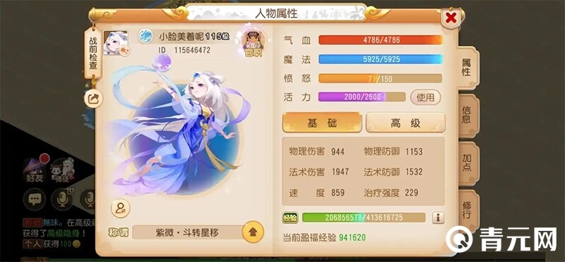 手机将军令绑的账号忘了