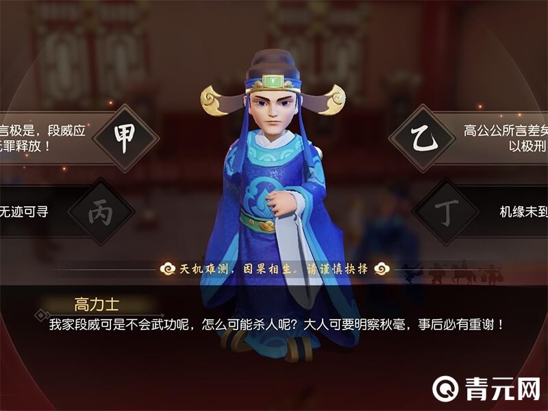 梦幻西游NPC