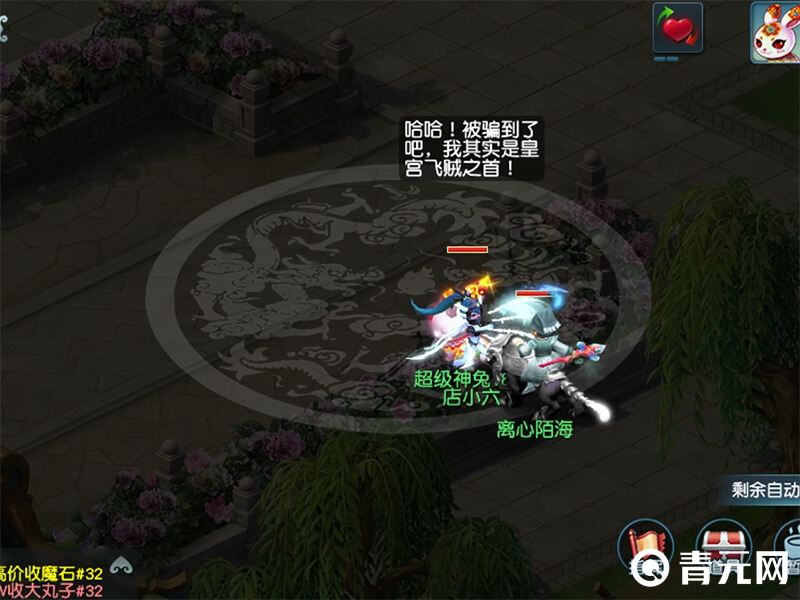 魔王寨装备选择