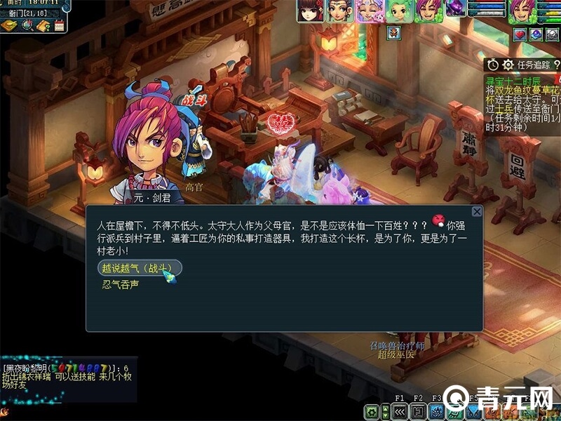 梦幻西游寻宝十二