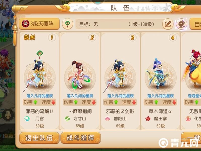 梦幻西游手游五开龙宫攻略