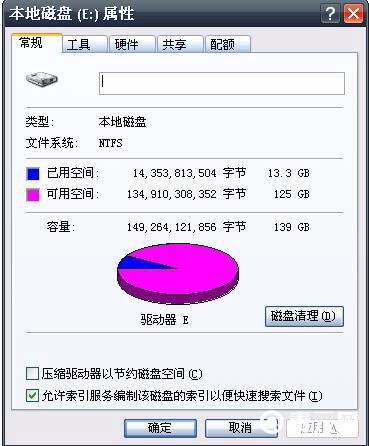 电脑本地磁盘