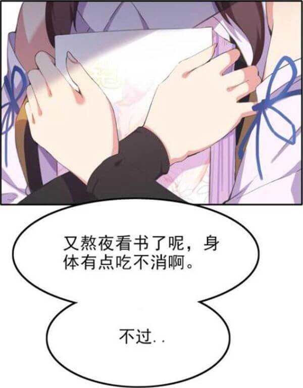 上官婉儿熬夜表情包
