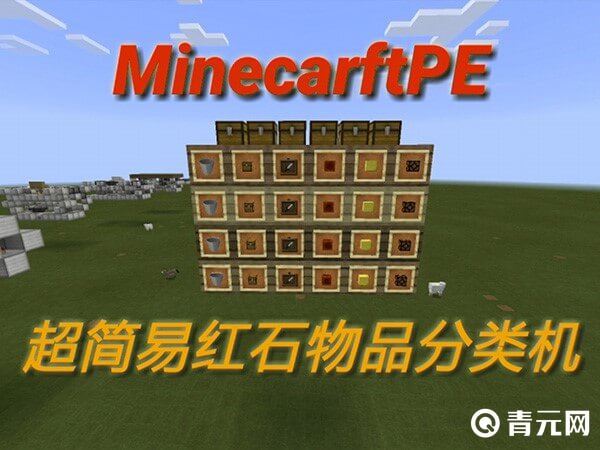 我的世界红石粉