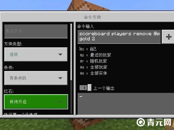 我的世界服务器指令复制