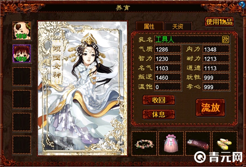 大话西游2孩子造型