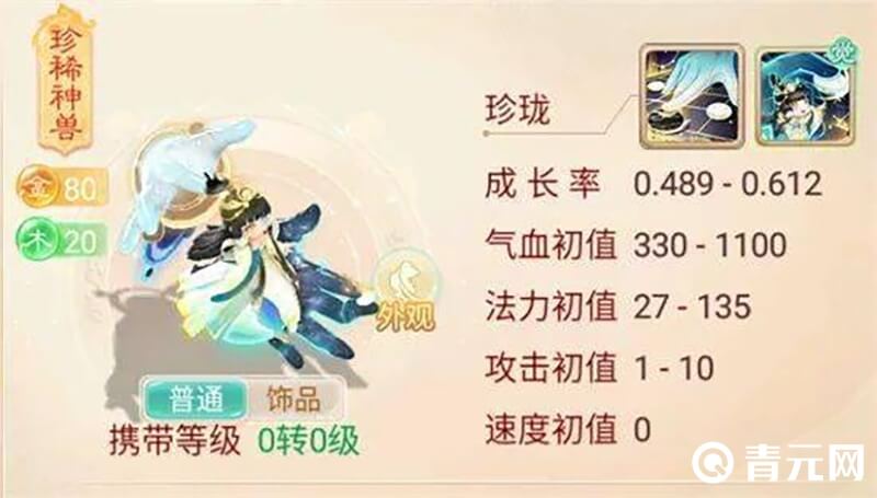 大话西游珍珑属性