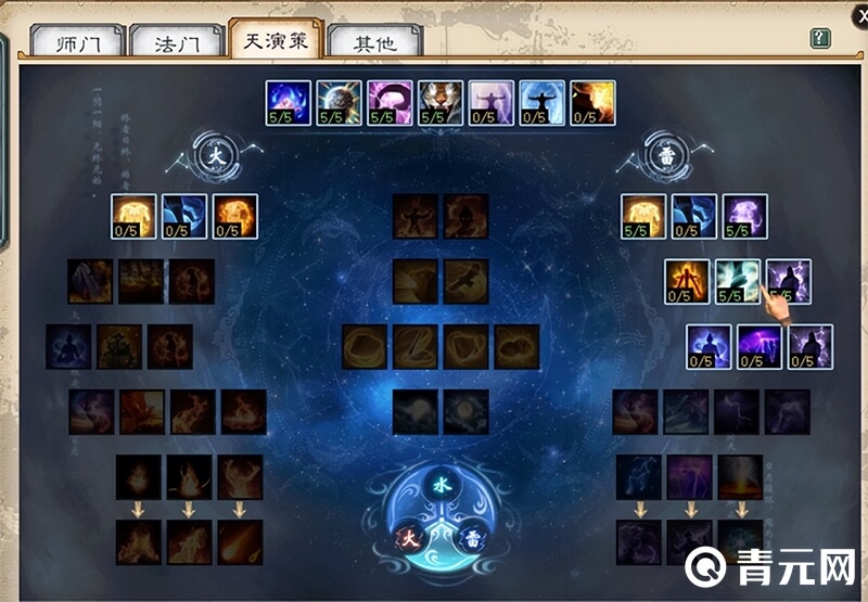 大话西游男魔八卦阵