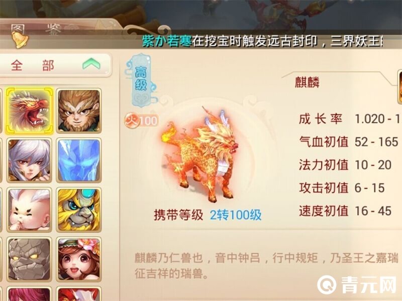 大话手游最强零元党