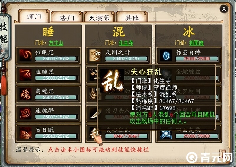 大话西游2孩子师门