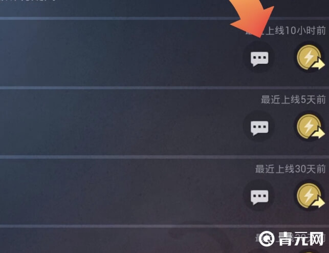 吃鸡好友列表